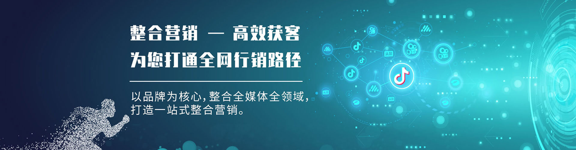 和顺信息流营销