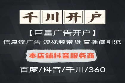 信息流广告代运营公司案例分析：从效果到口碑